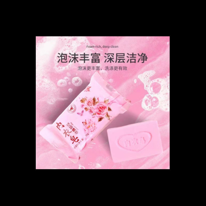 植物精粹内衣皂女士专用抑菌去月经血渍香皂持久留香玫瑰精油肥皂T|undefined