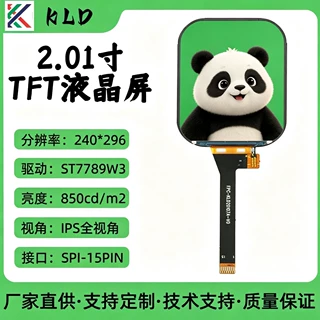 2.01寸 TFT 屏 240*296 SPI接口 ST7789W3 高亮智能手表LCD显示屏