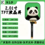 lcd接口智能高亮手表