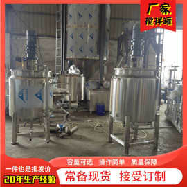 液体搅拌机图片 加热搅拌机冷却搅拌机 浆料搅拌机粘稠液体搅拌站