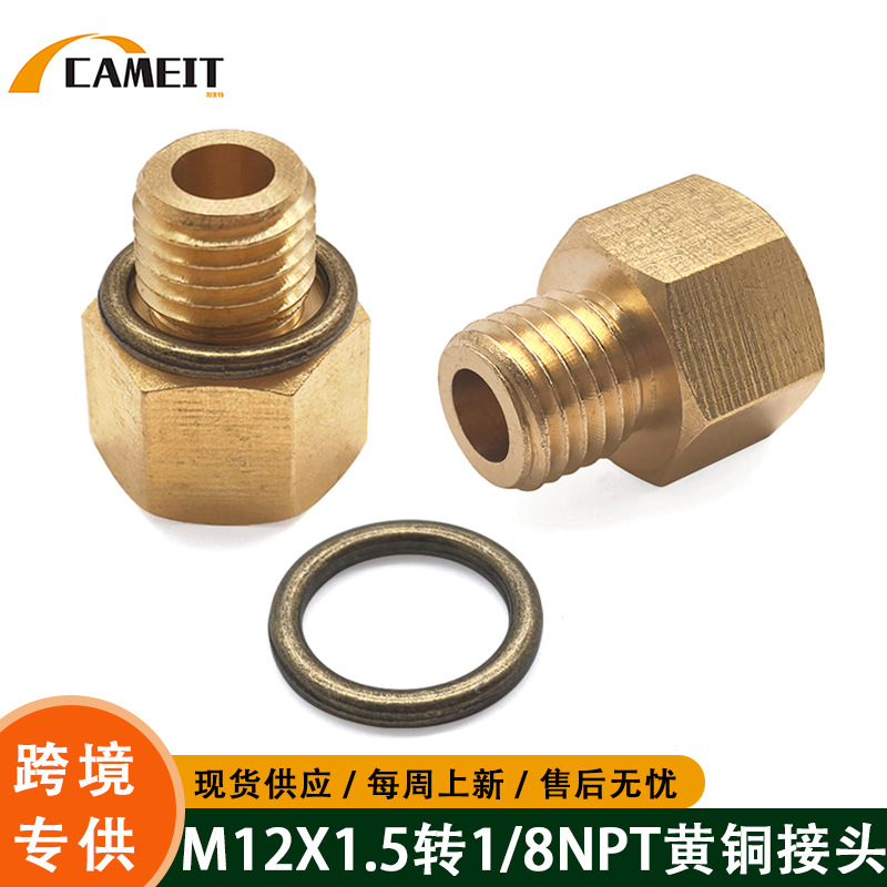改装汽车M12X1.5外牙 1/8NPT内牙黄铜接头适配器带垫圈压力表配件