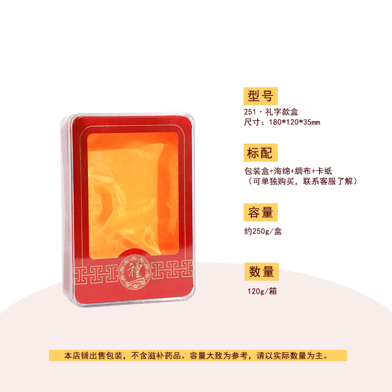 Dendrobium pepinos de mar nido de pájaro caja de nutrición ginseng americano caja de embalaje acrílico molusco plástico transparente forro vacío regalo