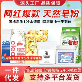 洗衣液;洗洁精;洗衣粉