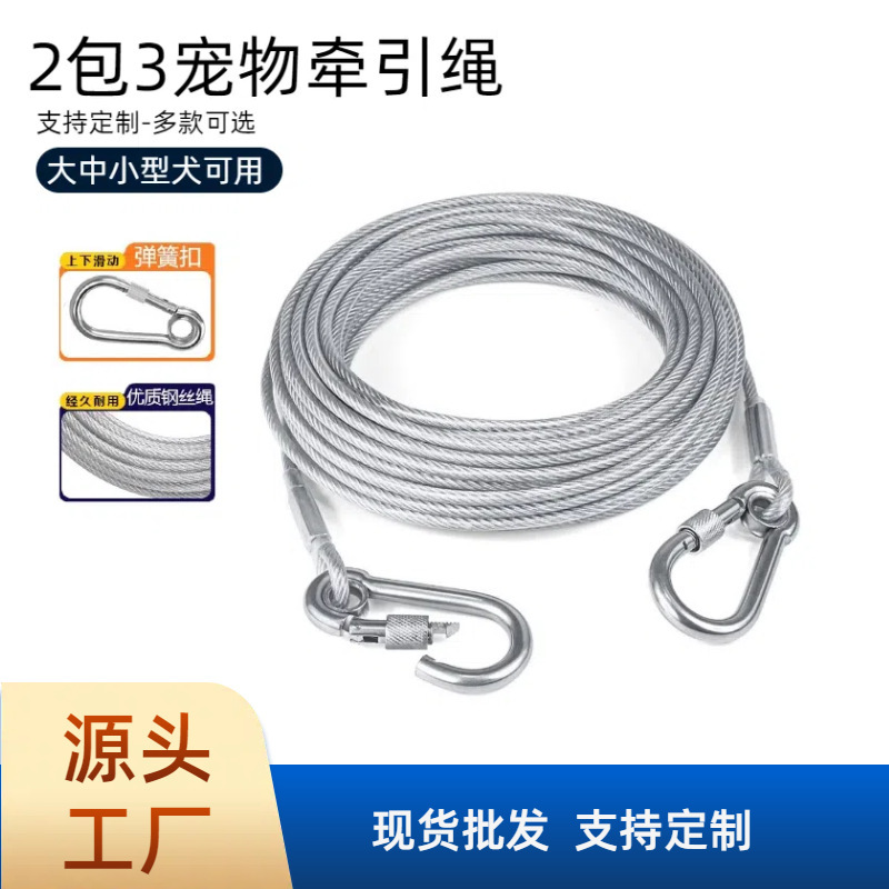PVC镀锌钢丝绳狗链宠物狗牵引绳狗绳子大中型犬防咬加粗强栓狗链