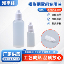 泡泡机烟雾油摄影烟雾机专用油无毒环保适配各类加热型烟机耗材