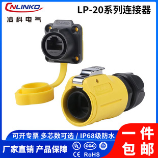 rj45�W�������LP20 �W���ӿڹ��^ĸ���W��ֱͨ�̶���ˮ���m����