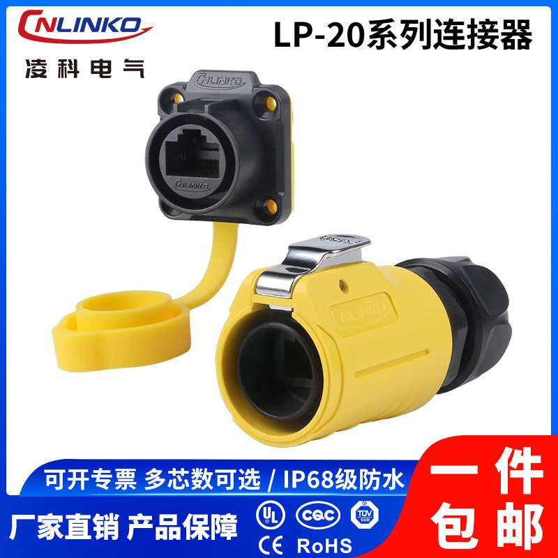 Rj45 Network Port Socket Lingke Lp20 Network Cable Interface Male Female Socket Network Port Straight-Through Fixed Waterproof and Dustproof Aviation Plug Rj45 Network Port Socket Lingke Lp20 Network Cable Interface Male Female Socket Network Port Straight-Through Fixed Waterproof and Dustproof Aviation Plug