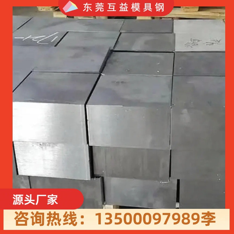 供应B30M塑料模具钢 B30M圆钢 B30M钢板价格 欢迎询价