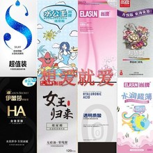 尚牌 安全套女王归来水润小鱼避孕套水公主byt成人计生用品情趣