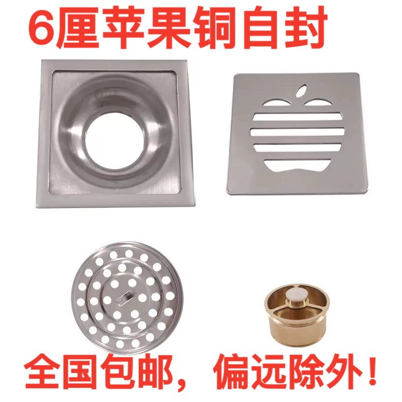 2 см 3 см 6 см утолщенный Слив для пола дезодорант из нержавеющей стали Слив для пола защищенная от насекомых стиральная машина слив в ванной медный сердечник яблока
