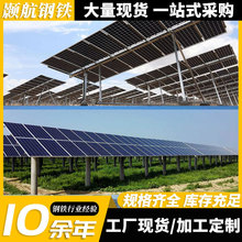 �V�|�F؛���֧�܉��������ˮ��Q235B�X�Ͻ���܉̫��ܰ�֧��