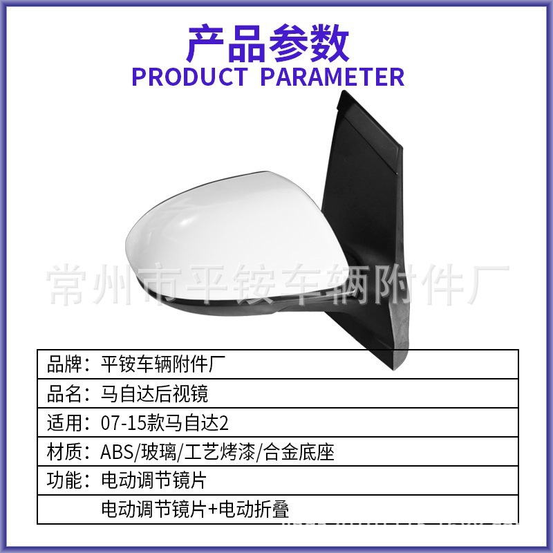 Suitable for 07-15 Mazda2 Rearview Mirror Assembly Mazda2/07-15 Reversing Mirror