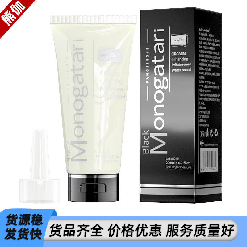 爱威康黑魂仿真精液润滑液大黑油同志后庭用品成人情趣用品60/箱