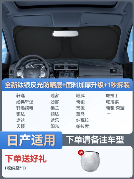 Double-layer composite insulation [for Nissan] German vinyl titanium silver technology★free special storage bag