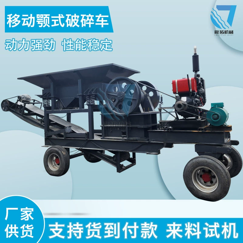 Щековая дробилка для бетона, камнедробилка для карьеров, крупнодробилка, мелкодробилка, дробилка для производства песка, тяжелая дробильная машина