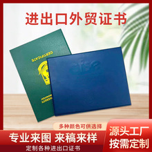 批发结业证书定制幼儿园毕业证书封皮单片式证书外壳logo定做加厚