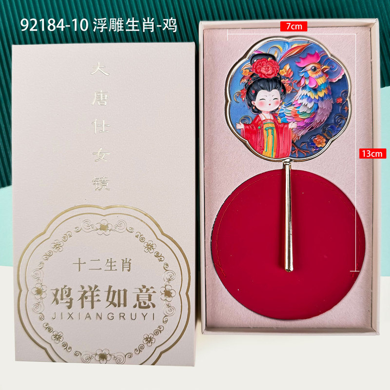 金属製ハンドヘルドミラー、中国風の文化的で創造的な高品質ギフトボックス、小さなミラー、旅行用ポータブル化粧鏡、お土産ギフト|undefined