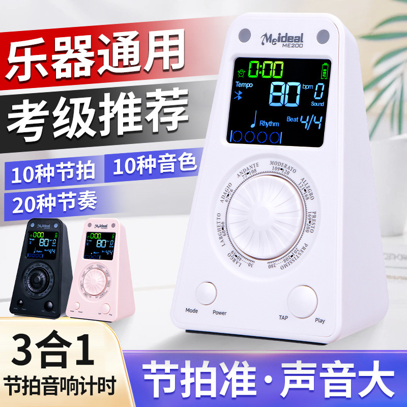 Wonderful Me200 Digital Metronome for Piano, Special for Grade Examination, Guitar, Guzheng Rhythm Device, Bluetooth Accompaniment Charging Wonderful Me200 Digital Metronome for Piano, Special for Grade Examination, Guitar, Guzheng Rhythm Device, Bluetooth Accompaniment Charging