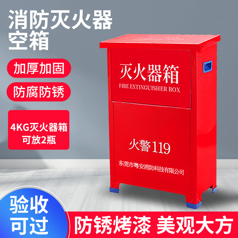 Fire Extinguisher Box, 2-Pack, 4kg Dry Powder, Thickened, for Shop Use, 2358kg Empty Box, Carbon Dioxide Box, Fire-Fighting Equipment