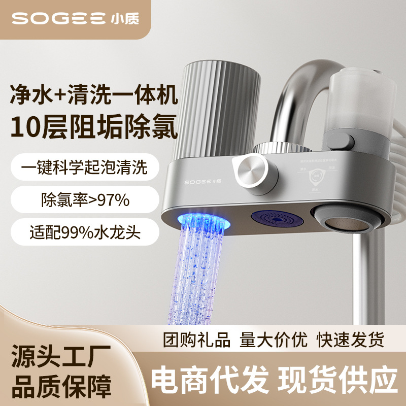 Small Faucet Water Purifier with Flushing Extension Showerhead, Removes Limescale and Residual Chlorine, Household Water Filter for Removing Limescale