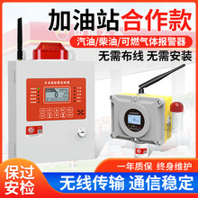 加油站无线可燃气体探测报警器汽油柴油浓度泄漏防爆声光检测仪