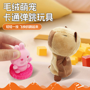 New Creative Spoof Toys, New and Unique Children's Bouncing Plush Toys, Halloween Funny Luminous Decompression Toys