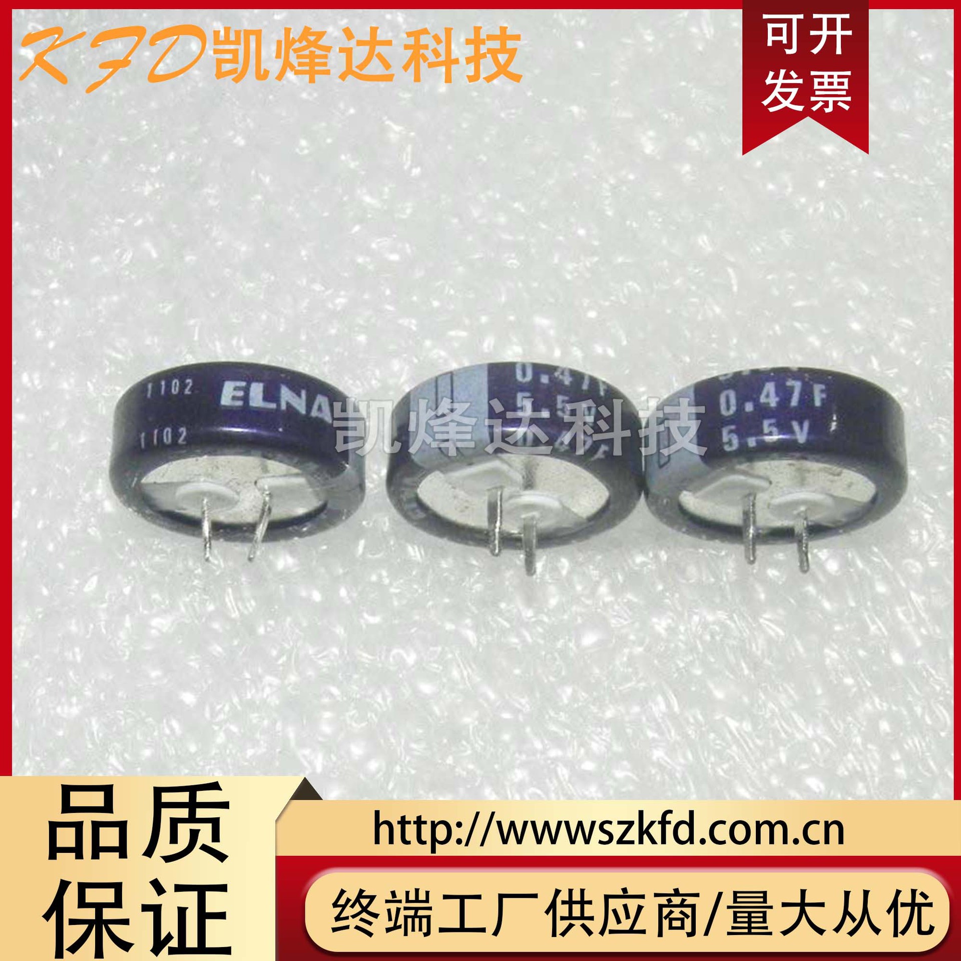 进口全新ELNA超级法拉电容5.5V0.47F 0.47UF5.5V C型 体积20*7