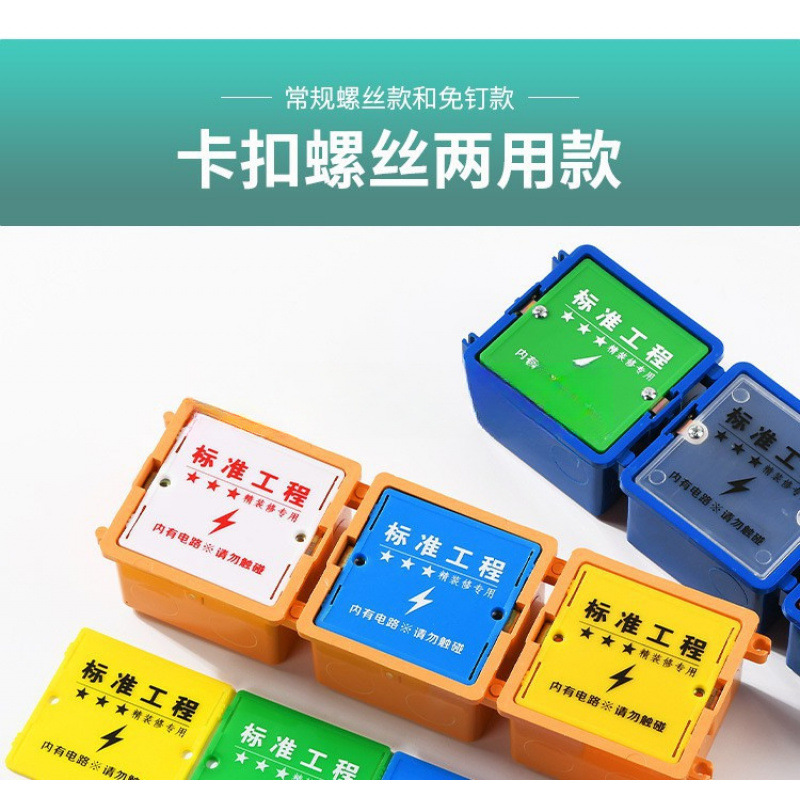 装修家用型线盒盖板底盒盖暗盒保护盖塑料插座接线防尘盖免螺丝
