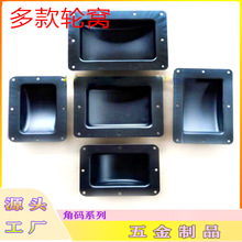 航空箱轮窝五金配件机柜箱舞台道具箱箱音响箱轮子定位大中小