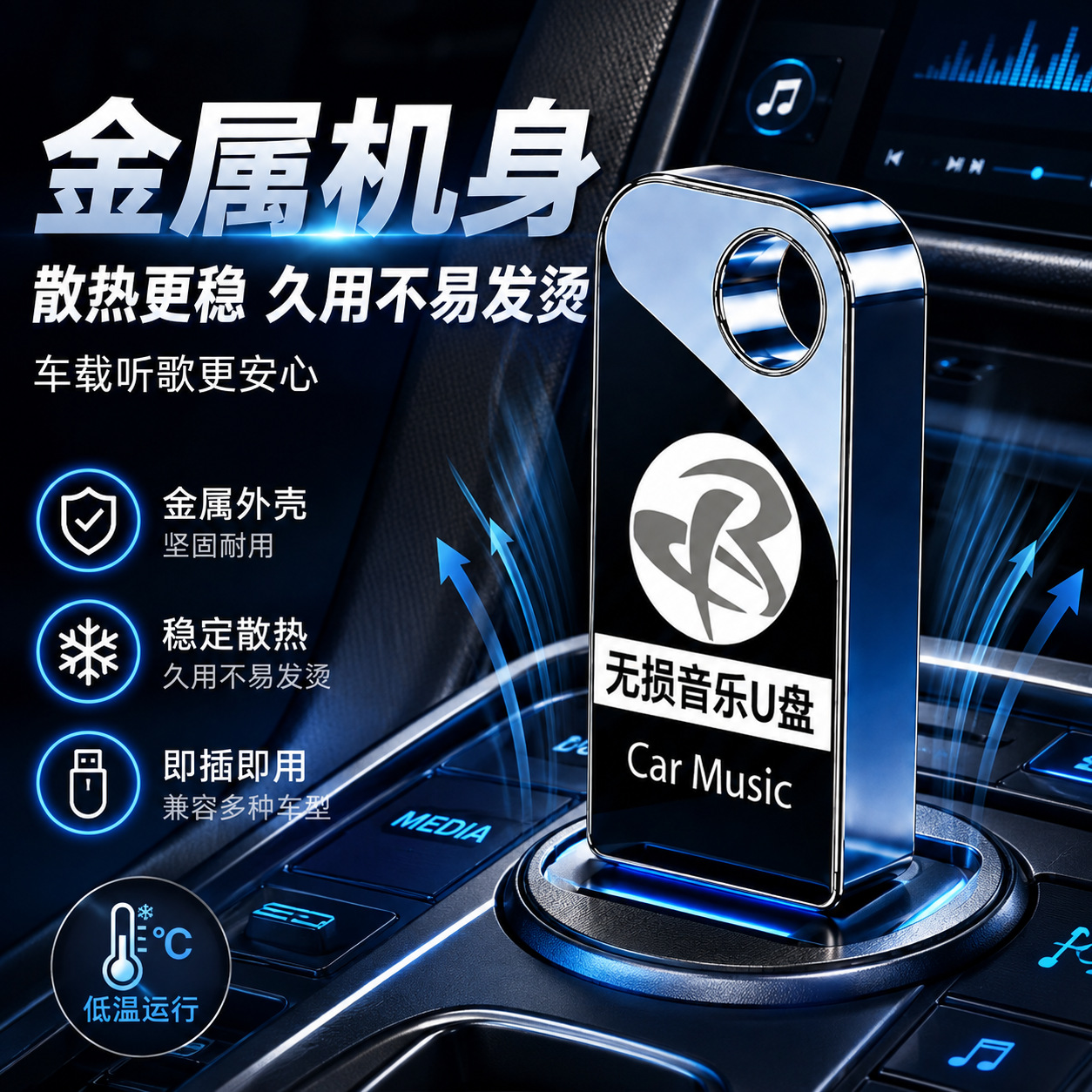 高品质车载音乐u盘64g抖音热门高速创意金属迷你拇指U盘优盘批发