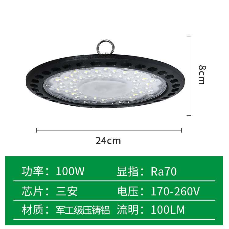 [핫알루미늄 쉘] UFO 선형 모델-100W