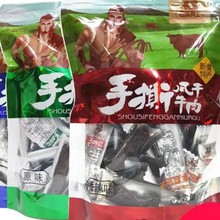 西域勇士风手撕干牛肉干500g原味孜然香辣独立包装包邮