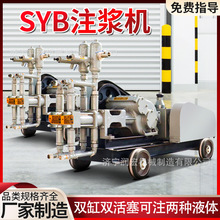 隧道地铁双液变量注浆机变频款灰浆水玻璃注浆泵SYB双缸灰浆泵