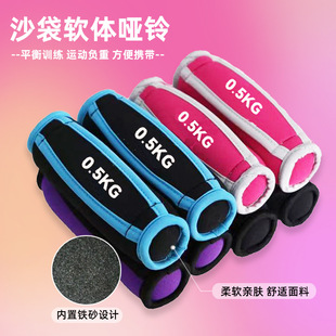 Color soft hand sandbags dumbbells running hand-held dancing weight-bearing training fitness sandbags yoga soft dumbbells