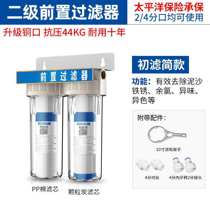 Prefiltro transparente de 10 pulgadas con placa de montaje, filtro secundario y terciario a prueba de explosiones para filtración de agua de grifo y purificador de agua. image 23