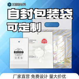 磨砂自封袋饰品服装包装袋批发收纳密封拉链袋pe化妆棉定制塑料袋