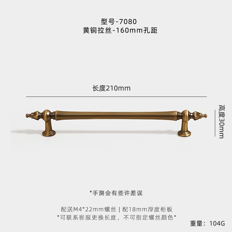 Мебельная ручка Jian Hao 7080 двухотверстие 160