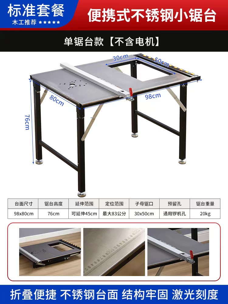 간단하고 편리한 접이식 톱 테이블 [전기톱은 포함되어 있지 않습니다]