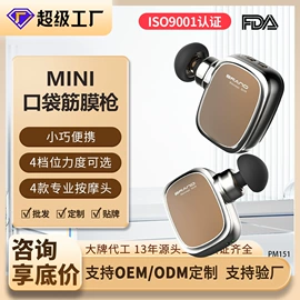 筋膜枪;电子美容仪;MINI按摩器