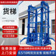 Simple lifting platform manufacturers rail type lifting platform large tonnage attic warehouse cargo hydraulic cargo ladder