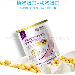 蛋白质粉 特膳食品定制加工 固体饮粉加工 特膳食品定制 定制加工