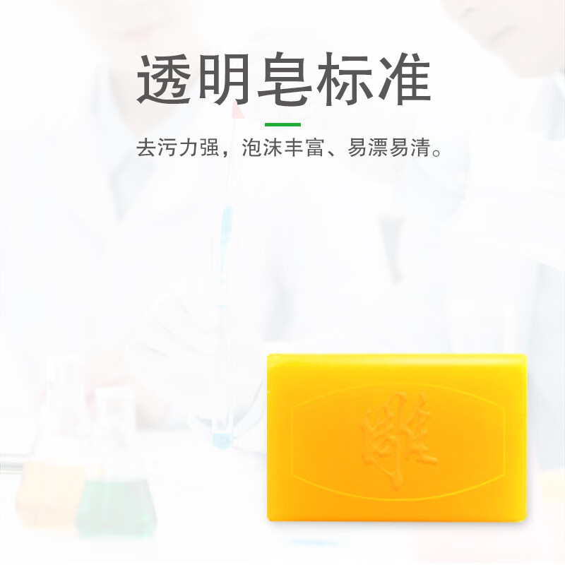 Diao ブランド石鹸透明石鹸洗濯石鹸 202 グラム * 2 個無リンディープ汚れ除去泡豊かで手を傷つけません全箱バッチ|undefined