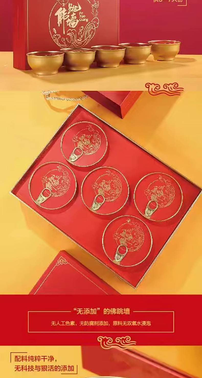 佛跳墻紅盒詳情_03.jpg