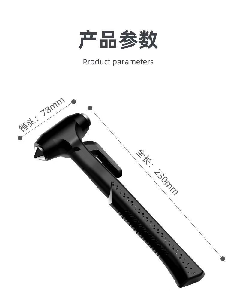 Car safety hammer escape hammer one second window breaker car broken glass car multi-function self-defense fire rescue hammer