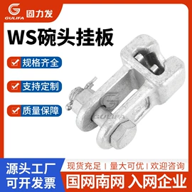 连接金具;接续金具;线夹