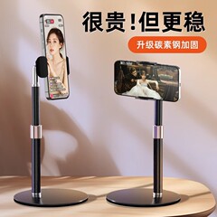 携帯電話スタンドのデスクトップ中継伸縮可能な炭素鋼撮影棚支持フレームは昇降可能な携帯電話スタンドである