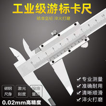 高精度不锈钢游标卡尺工业级油标内径深度小型家用150 200 300mm