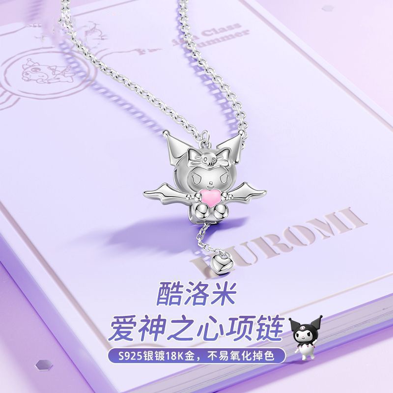 三麗鷗庫洛米丘比特之心項鍊鍍銀項鍊女卡通可愛女友生日禮物