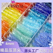 精品4mm菱形尖珠压顶两头尖DIY饰品配件材料水晶散珠刺绣编制手链