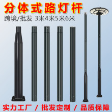 路灯户外杆太阳能分体式灯杆立柱立杆3米4米5米6米照明路灯杆